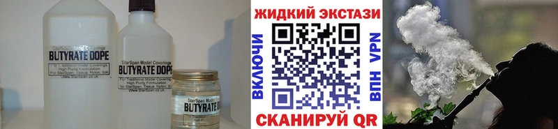 БУТИРАТ вода  Уяр 