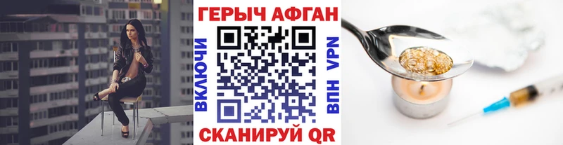 ГЕРОИН белый  Уяр 