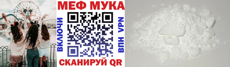 Меф мяу мяу кристаллы Уяр