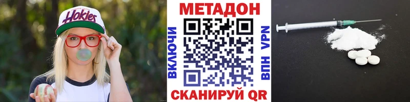 МЕТАДОН methadone  Уяр 