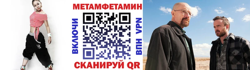 МЕТАМФЕТАМИН кристалл  мега ссылки  Уяр  как найти наркотики 